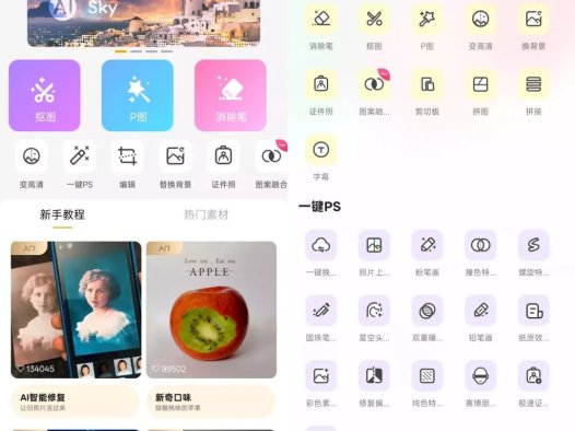 大神P图AI抠图 v6.6.4.0-CN 解锁VIP会员版app