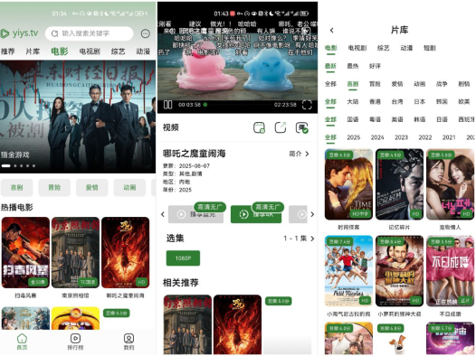 壹影视5.6.1去广告纯净版