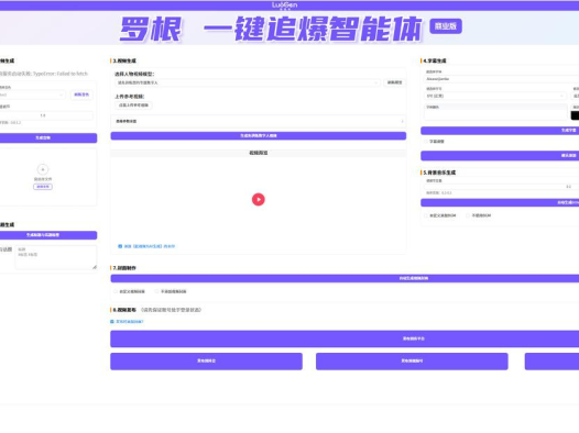 一键生成爆款视频自动化工具