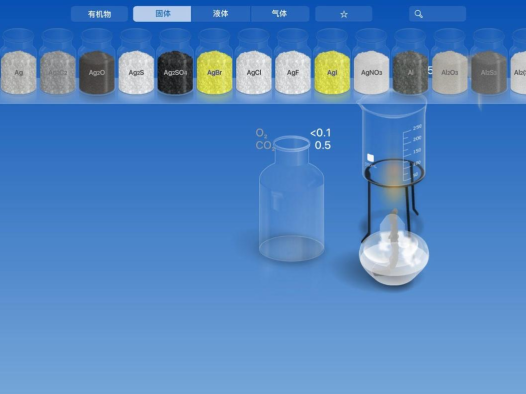 CHEMIST 虚拟化学实验室 初中，高中，大学生都可以用