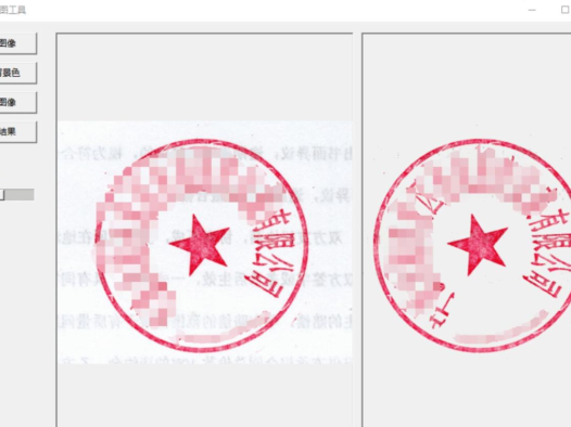 印章抠图神器：一键去除图片背景，透明印章轻松生成