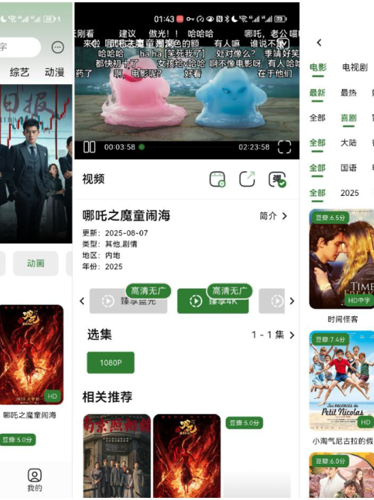 壹影视5.6.1去广告纯净版