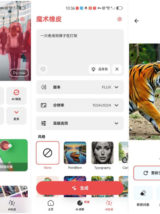 魔术橡皮2.25.2高级版